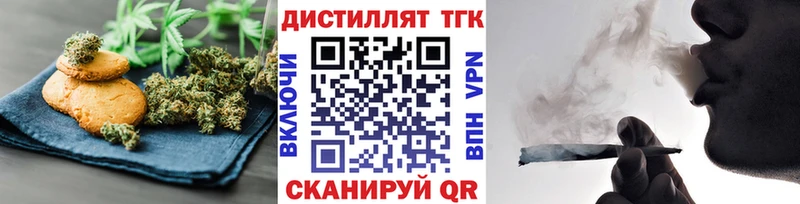 Печенье с ТГК конопля Пятигорск