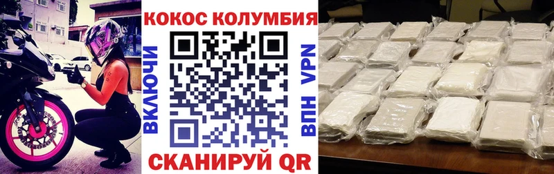 КОКАИН Columbia  Купить закладки  Пятигорск 