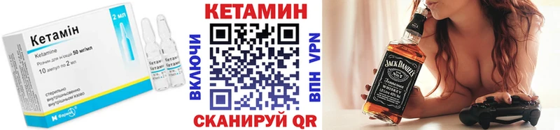 Кетамин VHQ  Купить закладки  Пятигорск 