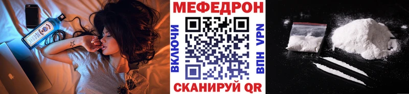Мефедрон мука Пятигорск